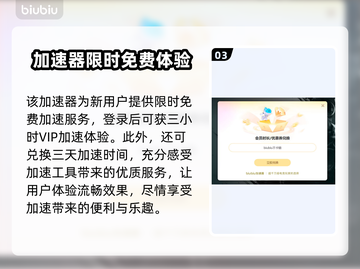 合金装备3重制版🔥加速器选择攻略来了！截图4