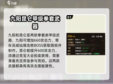 大侠立志传🔥甲级武器获取途径全揭秘！截图2