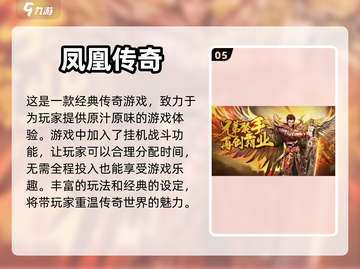 🔥传奇游戏推荐，经典手游合集来了！🔥截图6