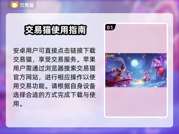 梦幻西游账号估价大揭秘！🔥超靠谱平台推荐👇截图2