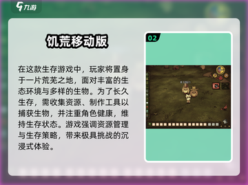 🔥2025免费联机生存建造游戏大揭秘！🎮截图3