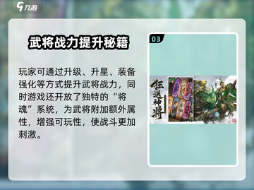 🔥王者将魂开发商曝光！🎮截图4