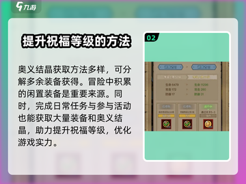 英雄没有闪祝福🔥玩法规则全揭秘🎮截图3