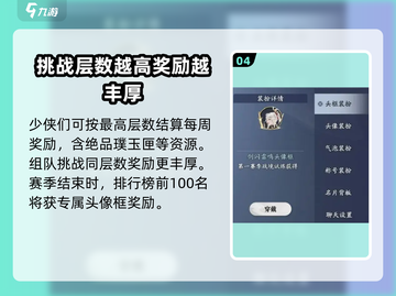 天涯明月刀手游🔥战境试炼玩法全揭秘！截图5