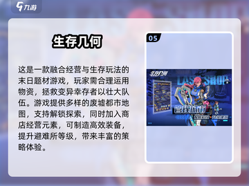 🔥2025最耐玩末日策略游戏推荐！🎮截图6