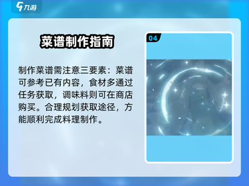 🔥扶摇一梦川菜食谱大揭秘！🌶截图5