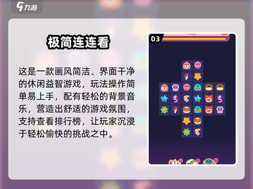 🔥2025最火宠物连连看游戏推荐！🐾免费下载攻略来啦~截图4