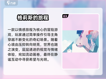 🔥2025必玩PC移植神作🎮截图4