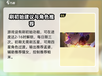 🔥众神派对新手必看！快速上手秘籍🎉截图6