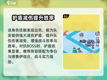 🔥百炼英雄龙三太子：最强攻略秘籍🎉截图3