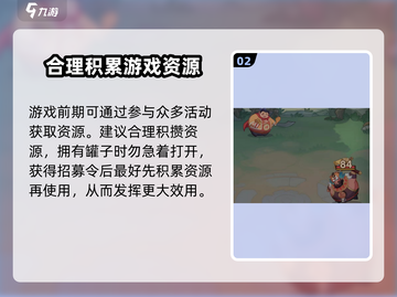 守护之境🔥超全游戏攻略来了！快人一步上手玩法截图3
