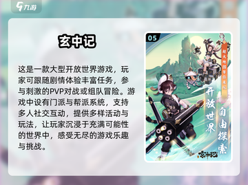2024必玩🔥开放世界游戏合集，顶级沉浸感等你来探索！🎮截图6