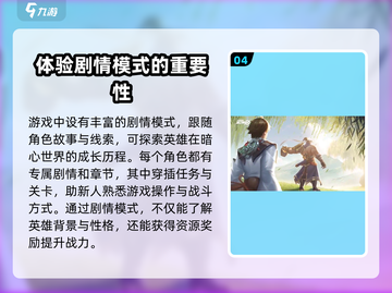 王者荣耀星之破晓🔥必看！玩转攻略全揭秘！截图5