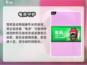 动物王者雪莉太强了！🔥截图2