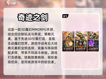 2023不氪金奇迹手游🔥高人气合集✨截图2