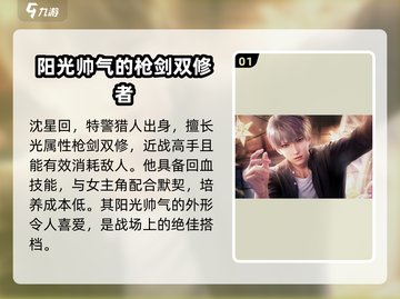 恋与深空🔥攻击角色推荐｜最强阵容等你来选！截图2
