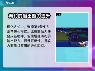 磁带妖怪潜海豹进化条件🔥《宝可梦》水系王者诞生！截图4