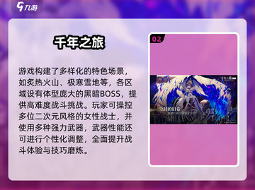🔥B站爆款游戏排行出炉！🎮必玩清单速看截图3