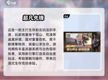 🔥2025射击游戏推荐！挑战模式超带感💥截图7