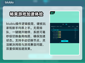 禁闭求生2🔥加速器推荐，玩这款游戏必备！截图6