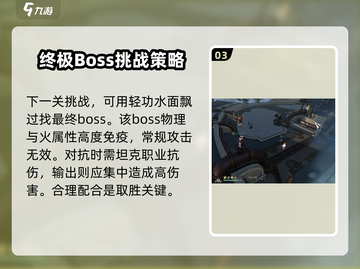 逆水寒水啸钱塘打法🔥超详细攻略来了！截图4