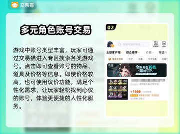 鸣潮🎮号源大起底！买号平台哪家强？⚡截图3