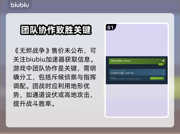 无烬战争🔥发售价格曝光，多平台游玩等你来战！🎮截图2