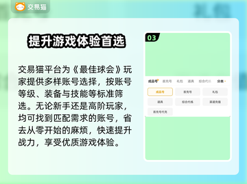 最佳球会账号交易平台推荐🔥⚽截图4