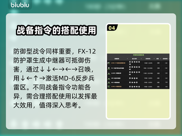 绝地潜兵2指令大全🔥地狱潜兵2指令一览💥截图5