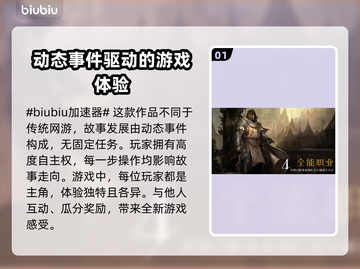 激战2掉帧？用这些加速器秒杀卡顿🔥🎮截图2