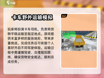 🔥2025最火3D驾驶游戏合集🎮截图3
