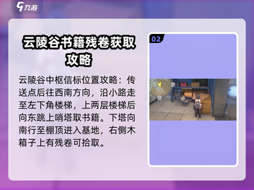 鸣潮🎮说书人任务全流程攻略🌟超简单！截图3