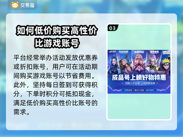 帝国战纪🔥游戏账号购买平台大揭秘！👇截图4