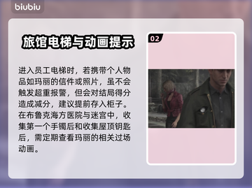 寂静岭2重制版🔥玛利亚结局达成攻略💡截图3