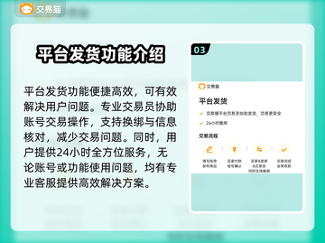 游戏账号交易平台推荐，玩转王者荣耀💡🔥截图4