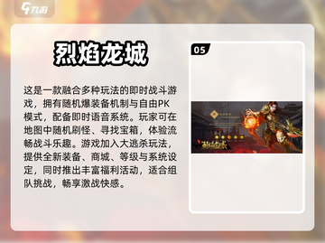 🔥2022必玩！这些手游刷装备超爽🎉截图6