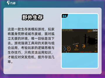 🔥2025耐玩生存手游推荐！无网络也能爽玩截图5