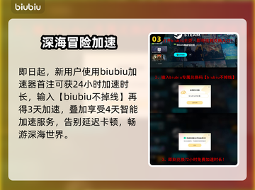 🔥深渊之潮Steam英文名曝光！🎮截图4