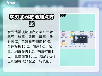巴风特之怒😎刺客平民玩法攻略，轻松上分必备！🔥截图3