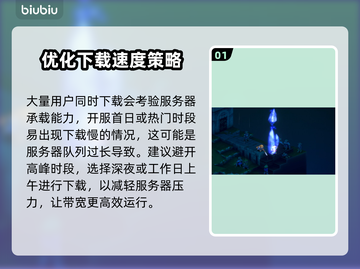 最终幻想战略版伊瓦利斯编年史下载慢？⚡提速秘籍在这里！截图2