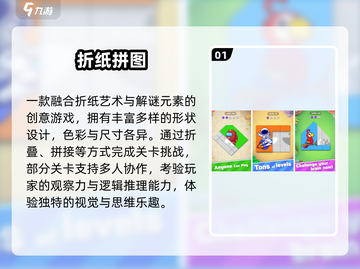 🔥2025最火折纸手游TOP榜💥截图2