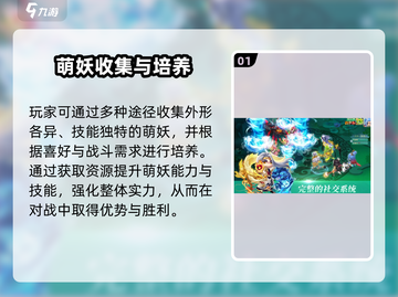 萌妖来袭🔥新手秒变大神！🎮截图2