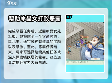 仙剑奇侠传：恶霸任务🔥超详细攻略来啦！截图4