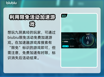 九阴真经加速器推荐🔥让你的游戏体验畅快无比🎉截图4