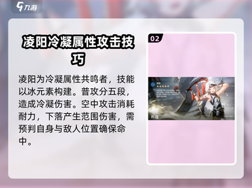 鸣潮🔥凌阳竟是狻猊？游戏隐藏设定大曝光！截图3