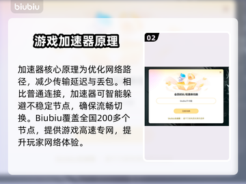 电脑游戏加速器推荐，玩游戏必备神器！🎮🔥截图3