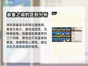 料理次元🔥紫装装备全解析，玩家必看！截图3