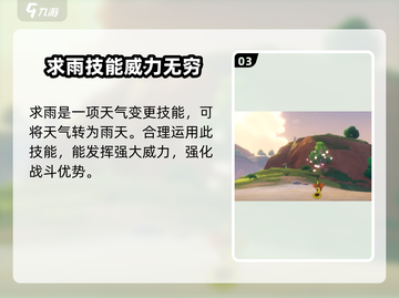 洛克王国世界号儿鱼🔥超强解析，必看❗截图4