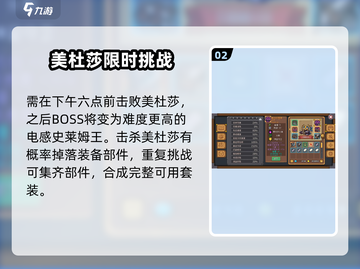 元气骑士前传🔥美杜莎套装速刷攻略💥截图3