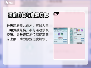 问剑长生💥超全玩法攻略来啦！🔥截图3
